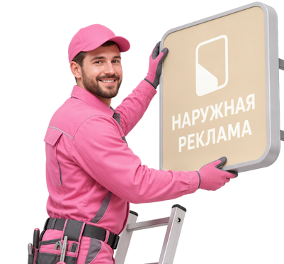Вас интересует Изготовление и монтаж светодиодных LED вывесок в Азове? задайте вопрос
